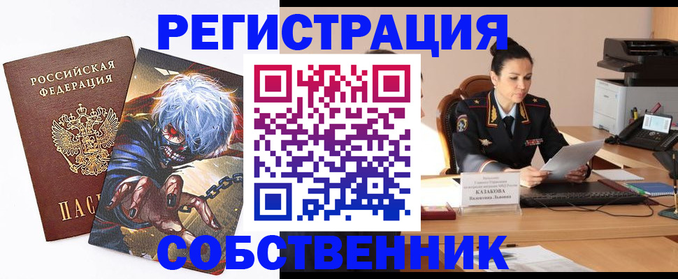 прописка штамп в Шали