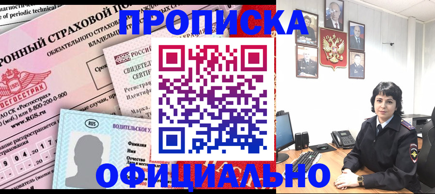 пропишу в квартире в Шали