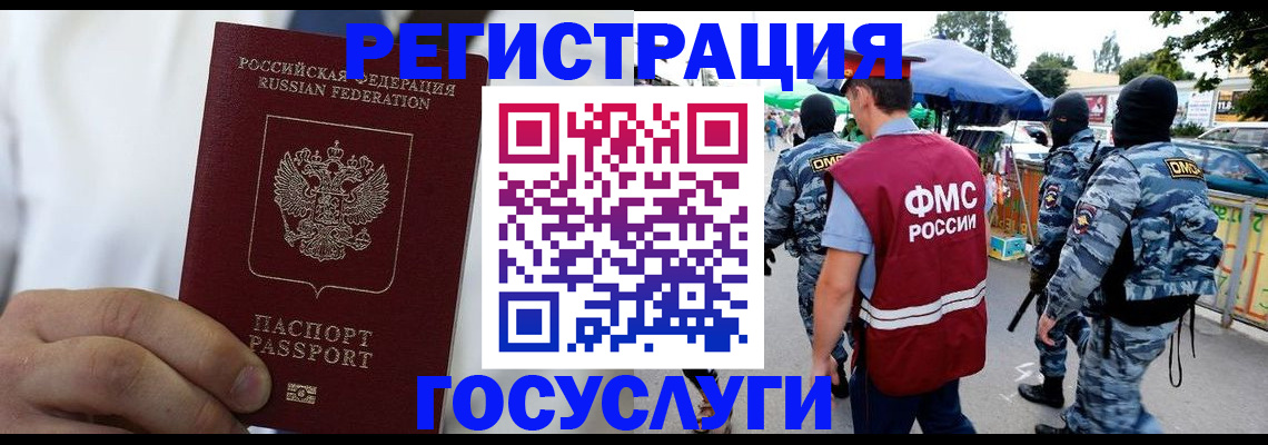 прописка регистрация в Шали