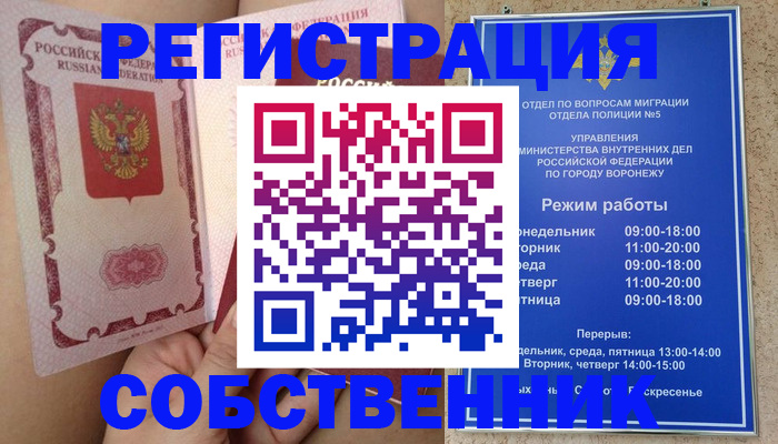 прописка законно в Шали