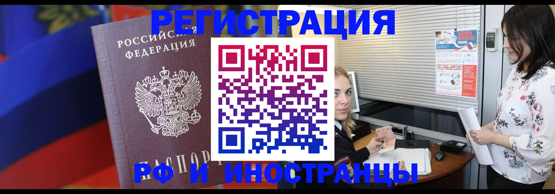 прописка регистрация в Шали