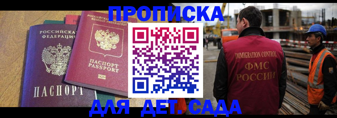 временная регистрация гарантия в Шали