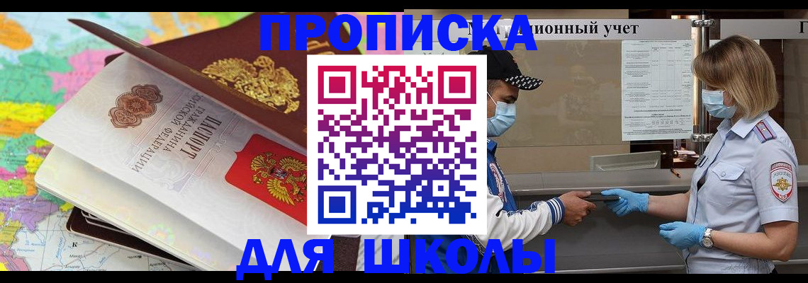 временная регистрация в квартире в Шали
